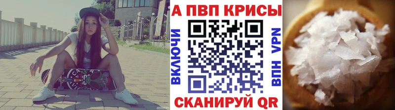 как найти наркотики  Звенигород  Alpha PVP Соль 