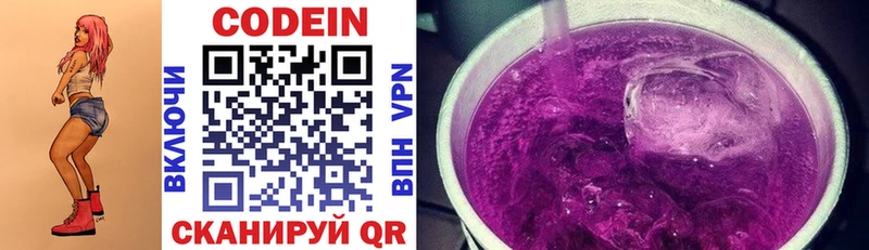 Кодеиновый сироп Lean напиток Lean (лин) Звенигород