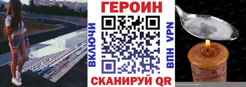 Героин белый  Звенигород 