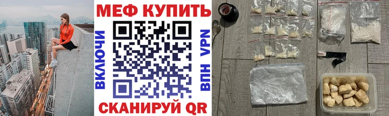 Мефедрон мяу мяу Звенигород