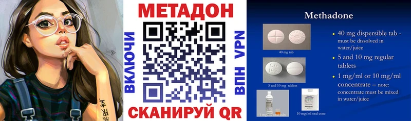 МЕТАДОН VHQ  купить   Звенигород 